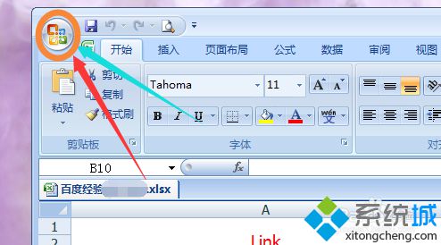 win10系統(tǒng)下如何給excel文件加密？windows10下給excel文件加密的兩種方法