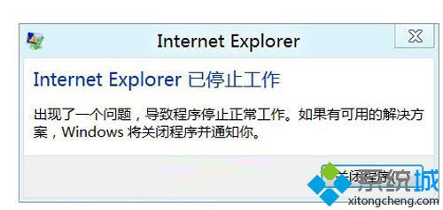 升級win8.1系統時IE<a href=/softxz/llq/ target=_blank class=infotextkey>瀏覽器</a>停止工作怎么辦