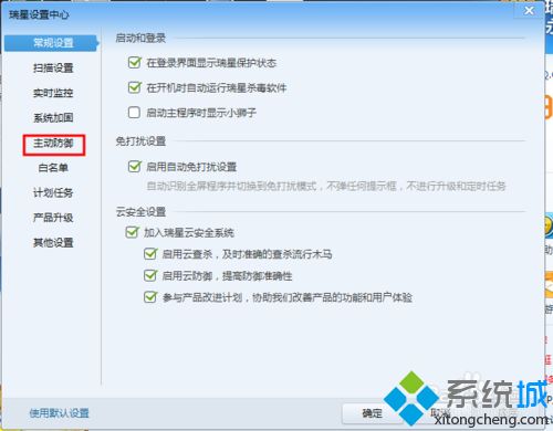 windowsxp系統(tǒng)阻止U盤中程序自動運行的方法