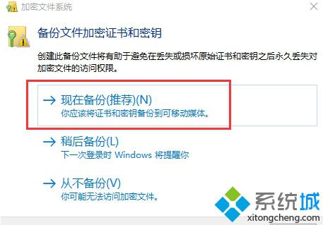 2.jpg<a href=/win10/ target=_blank class=infotextkey>windows10</a>給文件或文件夾加密的步驟5