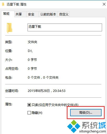 2.jpg<a href=/win10/ target=_blank class=infotextkey>windows10</a>給文件或文件夾加密的步驟2