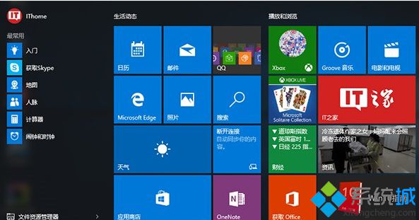 Win7/Win8.1升级Win10系统后开始菜单依旧无法使用