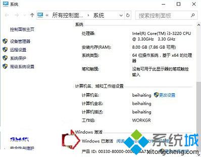 <a href=/win10/ target=_blank class=infotextkey>win10</a>系統(tǒng)激活