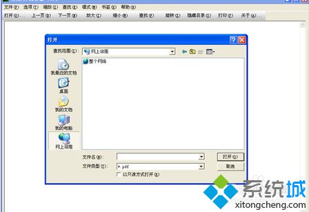 windows10系統(tǒng)下可以使用哪些pdf閱讀器看小說【圖文教程】