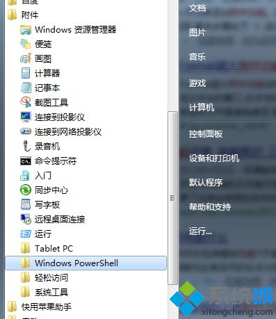 Win8純凈版系統下如何打開附件功能