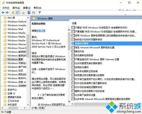 怎么控制Win10自動下載和安裝更新 奪取Windows10控制權(quán)的方法