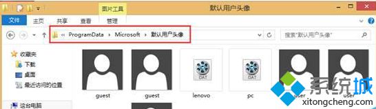 Win8.1用戶頭像設(shè)置后怎么刪除設(shè)置