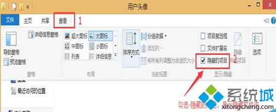 清除Win8.1用戶頭像使用過(guò)的縮略圖記錄步驟一