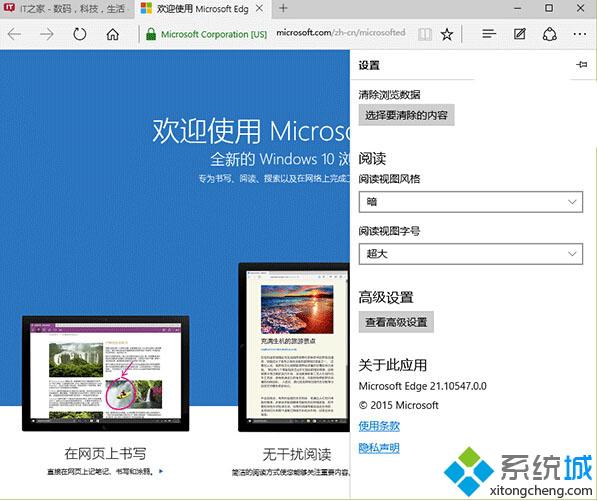 <a href=/win10/ target=_blank class=infotextkey>win10</a>預覽版10547中的Edge<a href=/softxz/llq/ target=_blank class=infotextkey>瀏覽器</a>還不能顯示EdgeHTML版本號