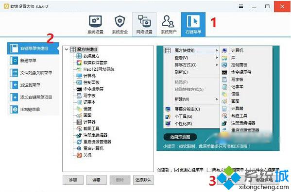 快速打開<a href=/win10/ target=_blank class=infotextkey>win10</a>計算器的方法二步驟2