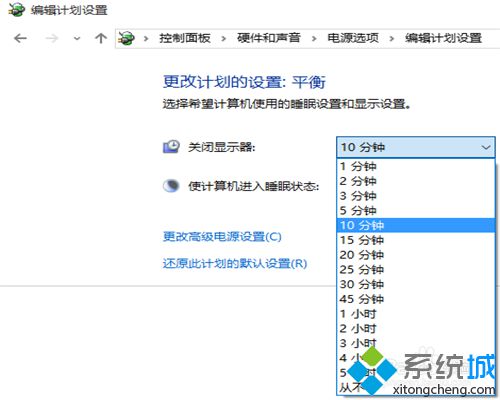 <a href=/win10/ target=_blank class=infotextkey>windows10</a>設(shè)置自動關(guān)閉顯示器的步驟5