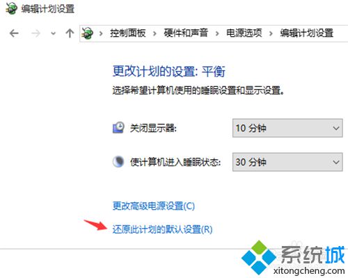 <a href=/win10/ target=_blank class=infotextkey>windows10</a>設(shè)置自動關(guān)閉顯示器的步驟6