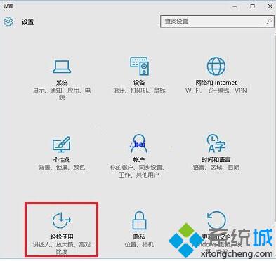 <a href=/win10/ target=_blank class=infotextkey>win10</a>數(shù)字小鍵盤按鍵變?yōu)榉较蜴I解決步驟1