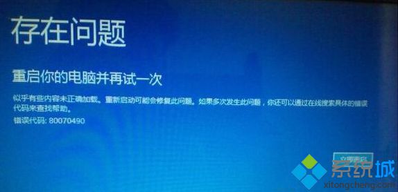 Win8.1恢復系統提示錯誤代碼80070490如何解決