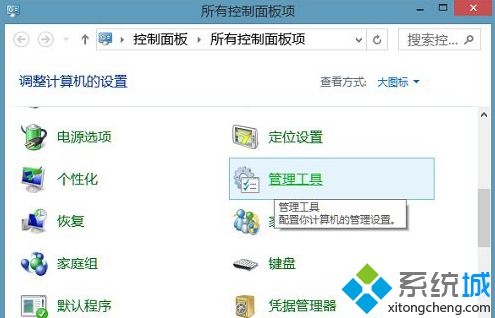 Win8系統硬盤讀寫頻率太高怎么辦