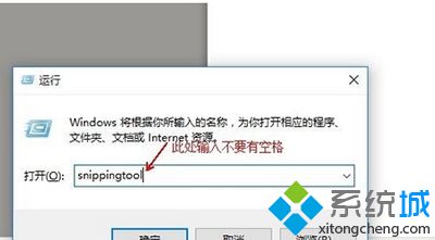 <a href=/win10/ target=_blank class=infotextkey>windows10</a>截圖工具的使用步驟2