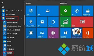 <a href=/win10/ target=_blank class=infotextkey>windows10</a>截圖工具的使用步驟3