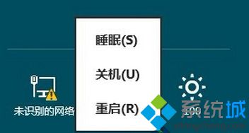 Win8.1系統在開機鍵中添加睡眠選項步驟一