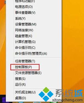 win8.1純凈版系將IE設(shè)置為默認(rèn)<a href=/softxz/llq/ target=_blank class=infotextkey>瀏覽器</a>步驟一