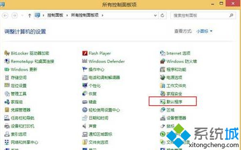 win8.1純凈版系將IE設(shè)置為默認(rèn)<a href=/softxz/llq/ target=_blank class=infotextkey>瀏覽器</a>步驟二