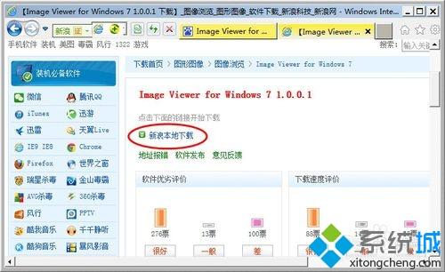 <a href=/win7/ target=_blank class=infotextkey>win7</a>照片查看器看不了GIF圖片的兩種解決方法