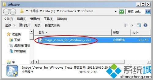 <a href=/win7/ target=_blank class=infotextkey>win7</a>照片查看器看不了GIF圖片的兩種解決方法