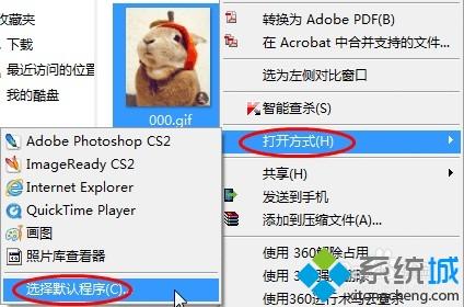 <a href=/win7/ target=_blank class=infotextkey>win7</a>照片查看器看不了GIF圖片的兩種解決方法