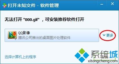 <a href=/win7/ target=_blank class=infotextkey>win7</a>照片查看器看不了GIF圖片的兩種解決方法