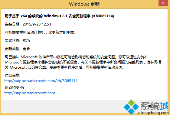 Win8.1系統安裝KB3096053補丁可修復KB3069114