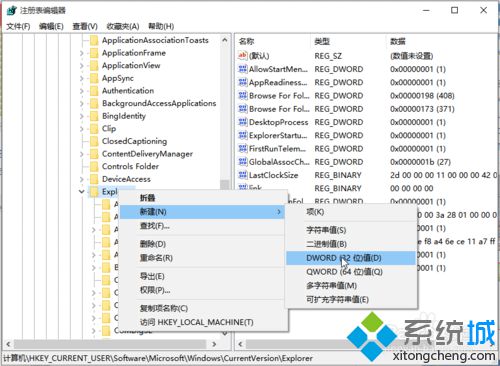 更改<a href=/win10/ target=_blank class=infotextkey>win10</a>系統(tǒng)通知消息出現(xiàn)位置步驟4