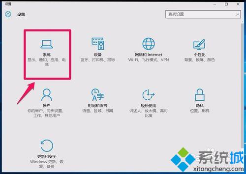 <a href=/win10/ target=_blank class=infotextkey>win10</a>任務(wù)欄無(wú)音量圖標(biāo)的解決步驟2