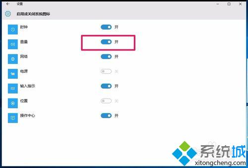 <a href=/win10/ target=_blank class=infotextkey>win10</a>任務(wù)欄無(wú)音量圖標(biāo)的解決步驟5