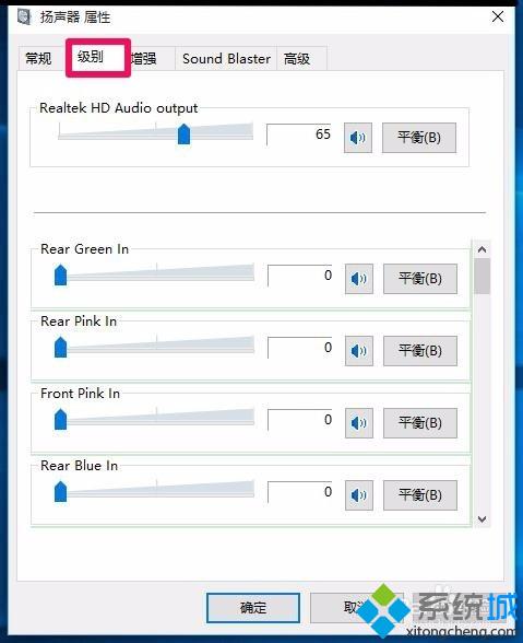 <a href=/win10/ target=_blank class=infotextkey>win10</a>任務(wù)欄無(wú)音量圖標(biāo)的解決步驟10