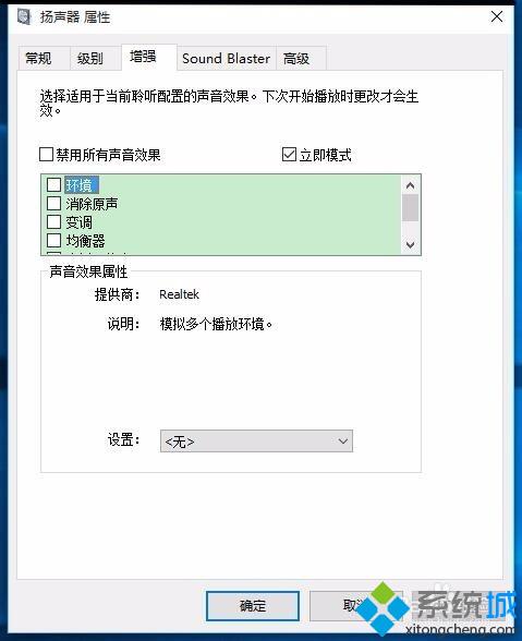 <a href=/win10/ target=_blank class=infotextkey>win10</a>任務(wù)欄無(wú)音量圖標(biāo)的解決步驟12