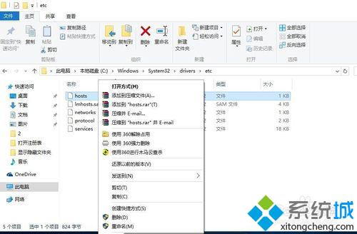 <a href=/win10/ target=_blank class=infotextkey>windows10</a>打開HOST表的方法一步驟7