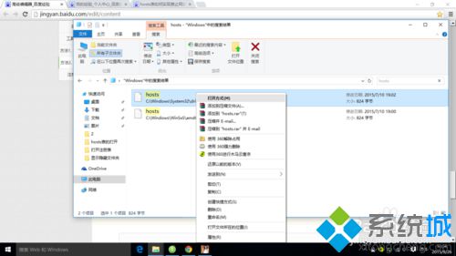 <a href=/win10/ target=_blank class=infotextkey>windows10</a>打開HOST表的方法二步驟3.1