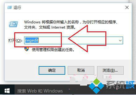 <a href=/win10/ target=_blank class=infotextkey>windows10</a>打開CAD錯誤的解決步驟1