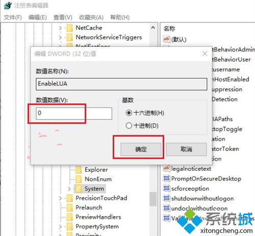 <a href=/win10/ target=_blank class=infotextkey>windows10</a>打開CAD錯誤的解決步驟3