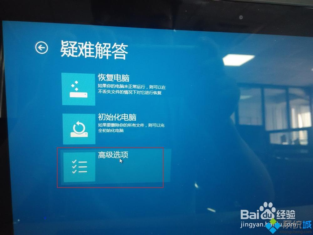 Win8系統取消fn鍵的步驟3