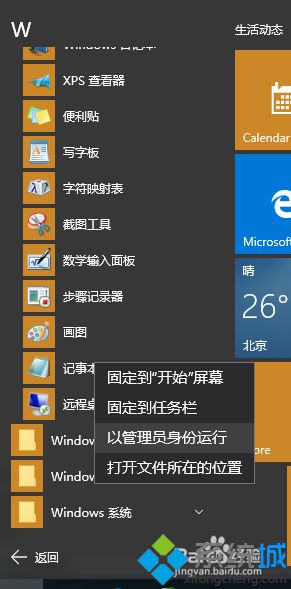 <a href=/win10/ target=_blank class=infotextkey>windows10</a>任務欄添加顯示桌面圖標的步驟1