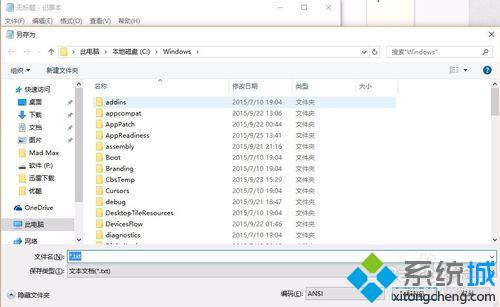 <a href=/win10/ target=_blank class=infotextkey>windows10</a>任務欄添加顯示桌面圖標的步驟3