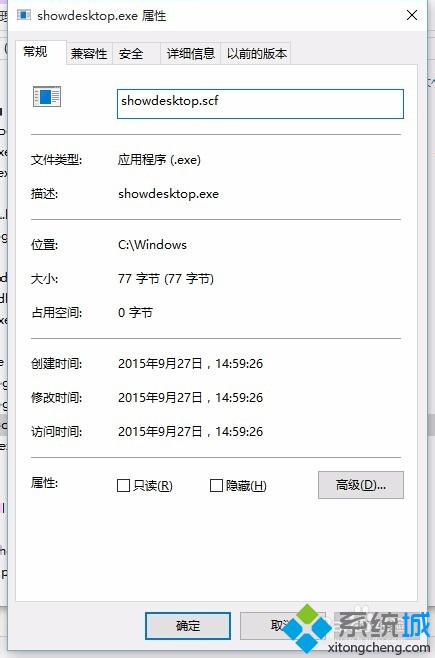 <a href=/win10/ target=_blank class=infotextkey>windows10</a>任務欄添加顯示桌面圖標的步驟6