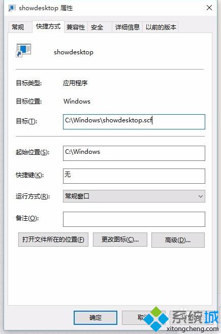 <a href=/win10/ target=_blank class=infotextkey>windows10</a>任務欄添加顯示桌面圖標的步驟7