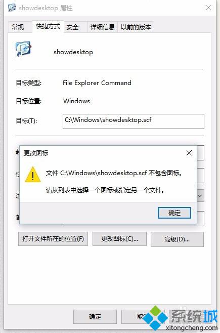 <a href=/win10/ target=_blank class=infotextkey>windows10</a>任務欄添加顯示桌面圖標的步驟8