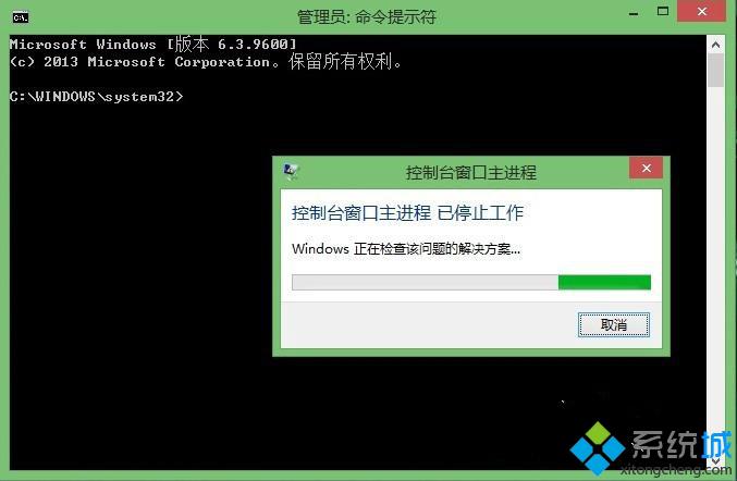 Win8系統(tǒng)命令提示符窗口中輸入命令字符出錯的解決方法