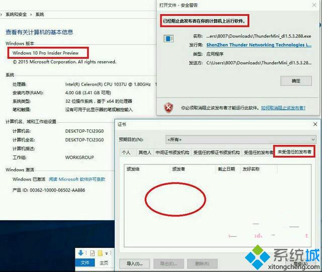 <a href=/win10/ target=_blank class=infotextkey>windows10</a>程序打開(kāi)被阻止的解決步驟4