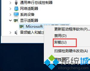 <a href=/win10/ target=_blank class=infotextkey>win10</a>安裝顯卡驅動后藍屏的解決步驟3