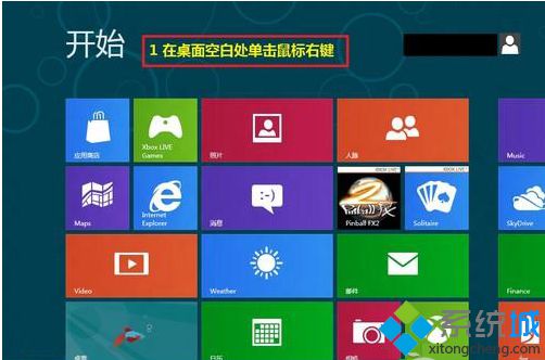 win8.1系統更新指定設備驅動步驟一