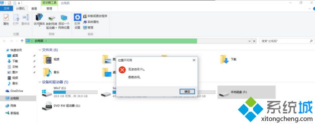 win10系統E盤和F盤打不開怎么辦 windows10磁盤無法打開解決方案