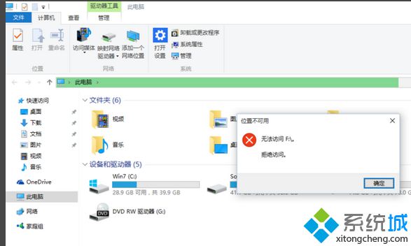 <a href=/win10/ target=_blank class=infotextkey>windows10</a>磁盤無法打開解決步驟1